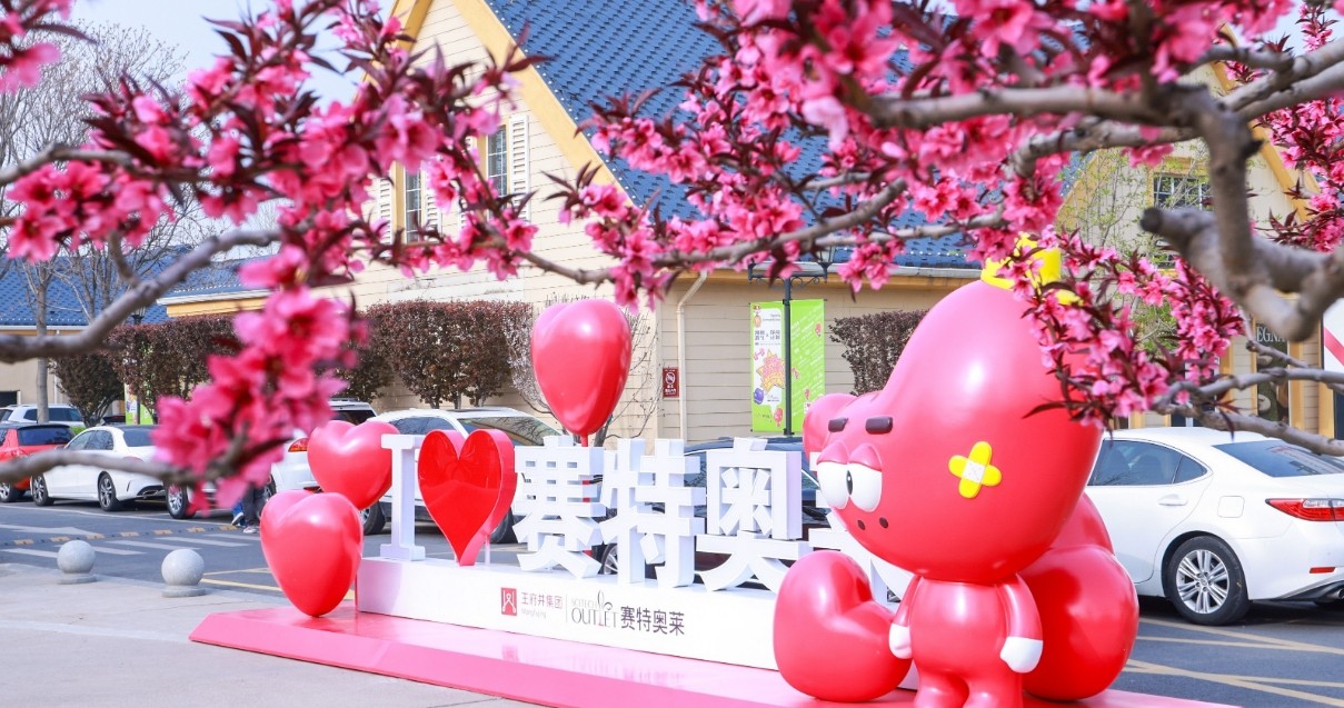 万利官网奥莱·香江小镇