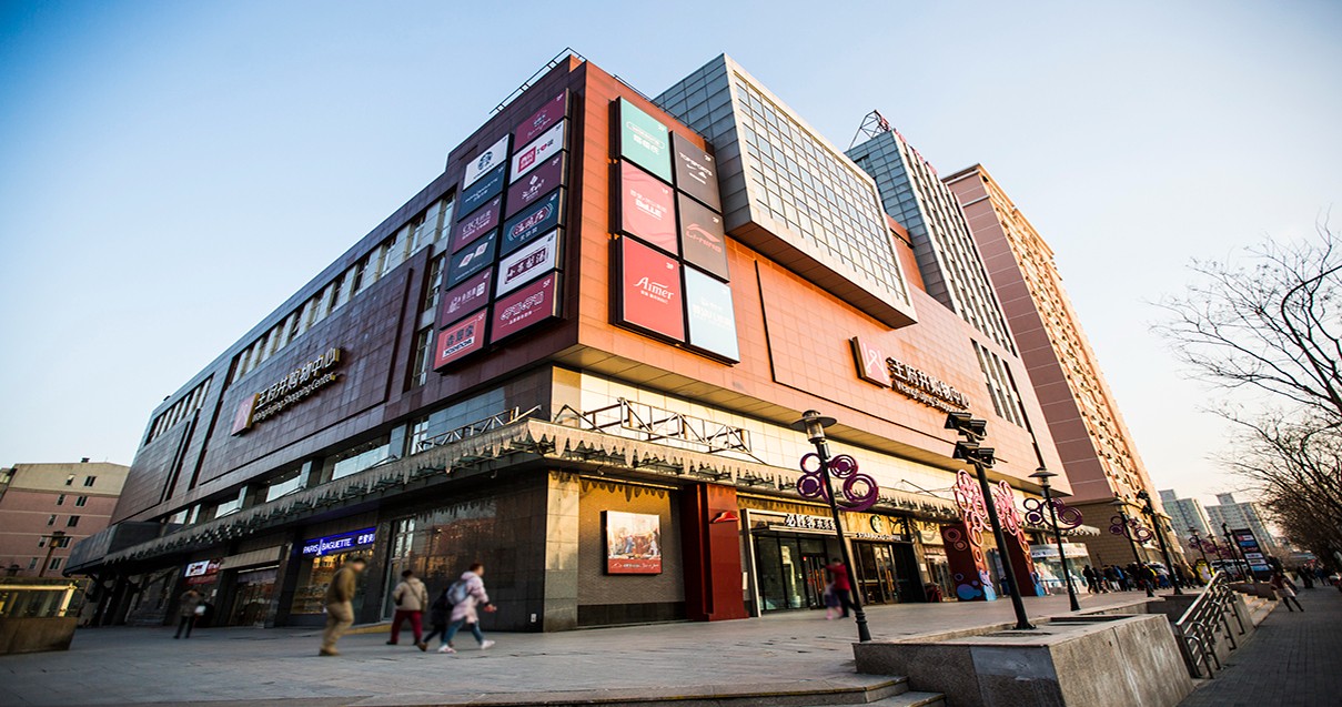 右安门U生涯中心