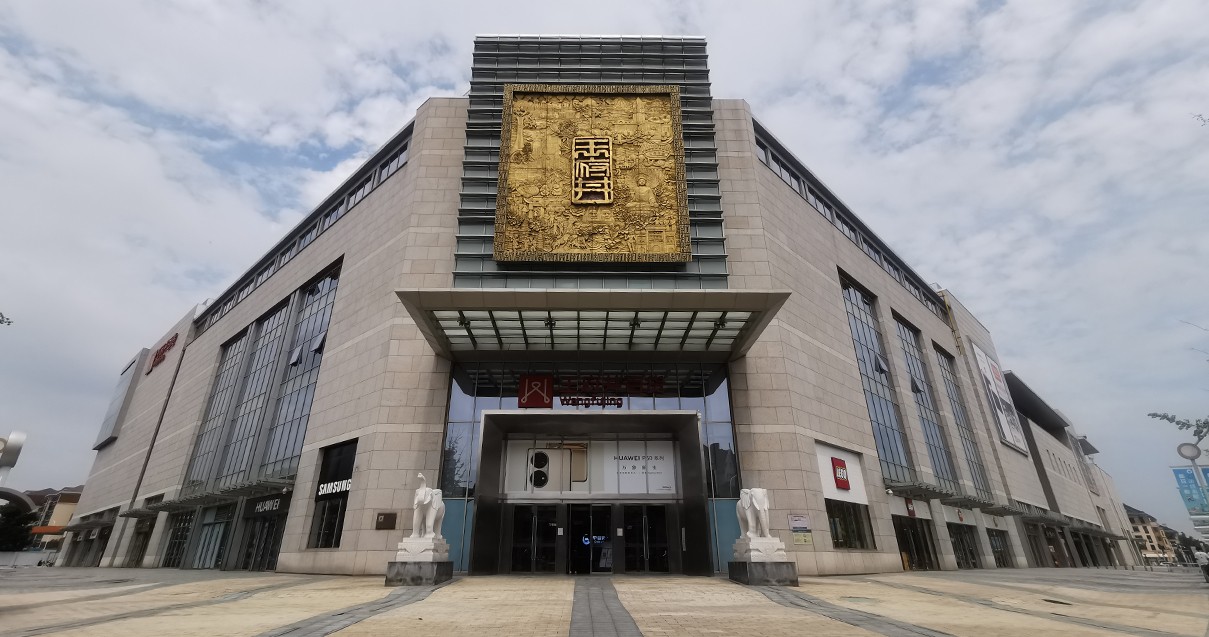 郑州万利官网百货（熙地港店）