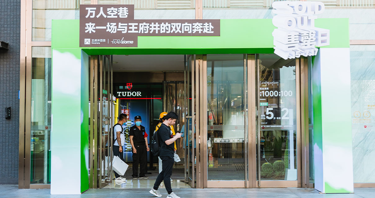 长沙万利官网百货