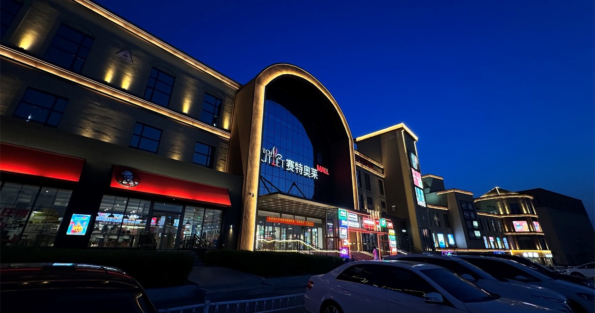 万利官网奥莱·净月小镇