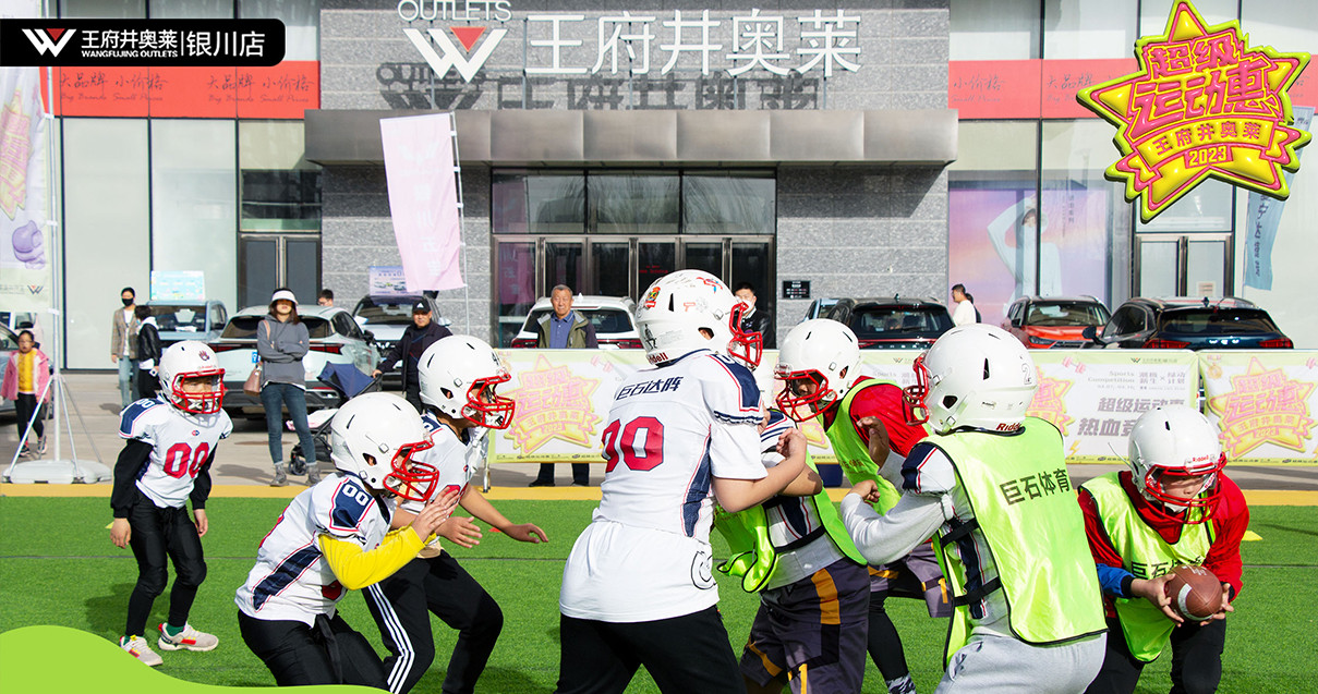 银川万利官网奥莱