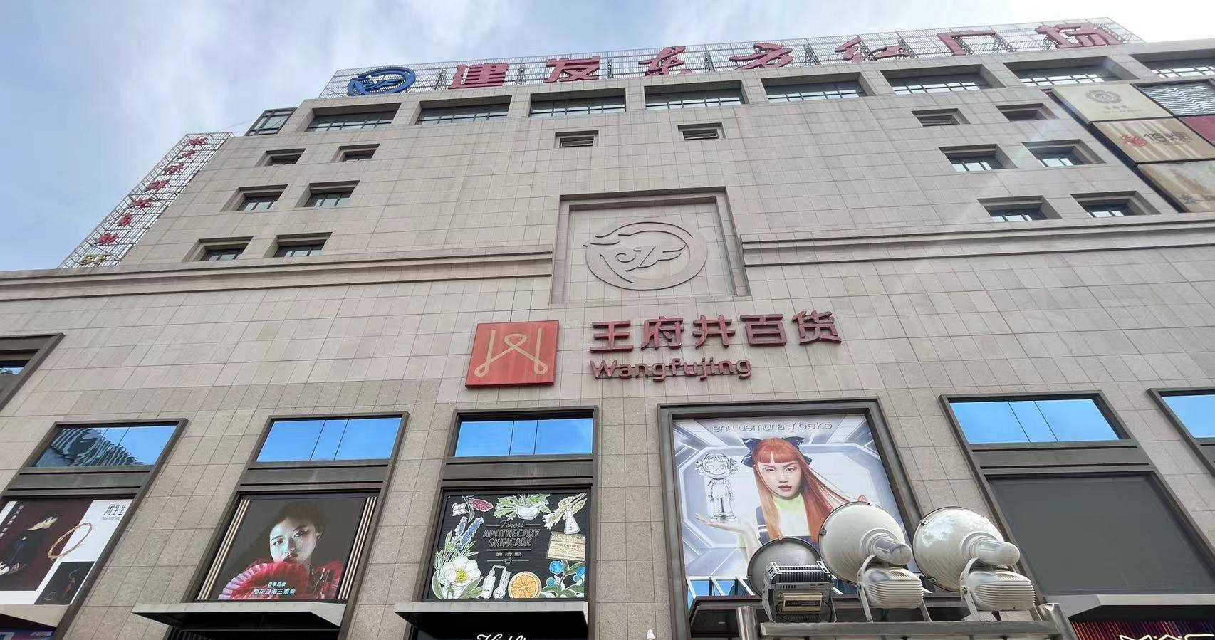 银川万利官网百货