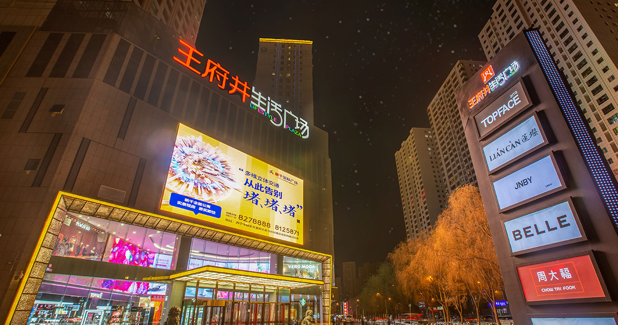 西宁万利官网生涯广场