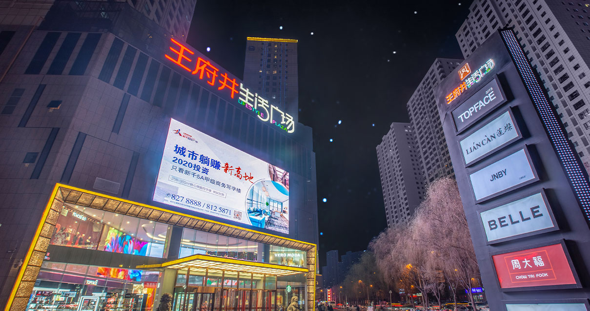 西宁万利官网生涯广场