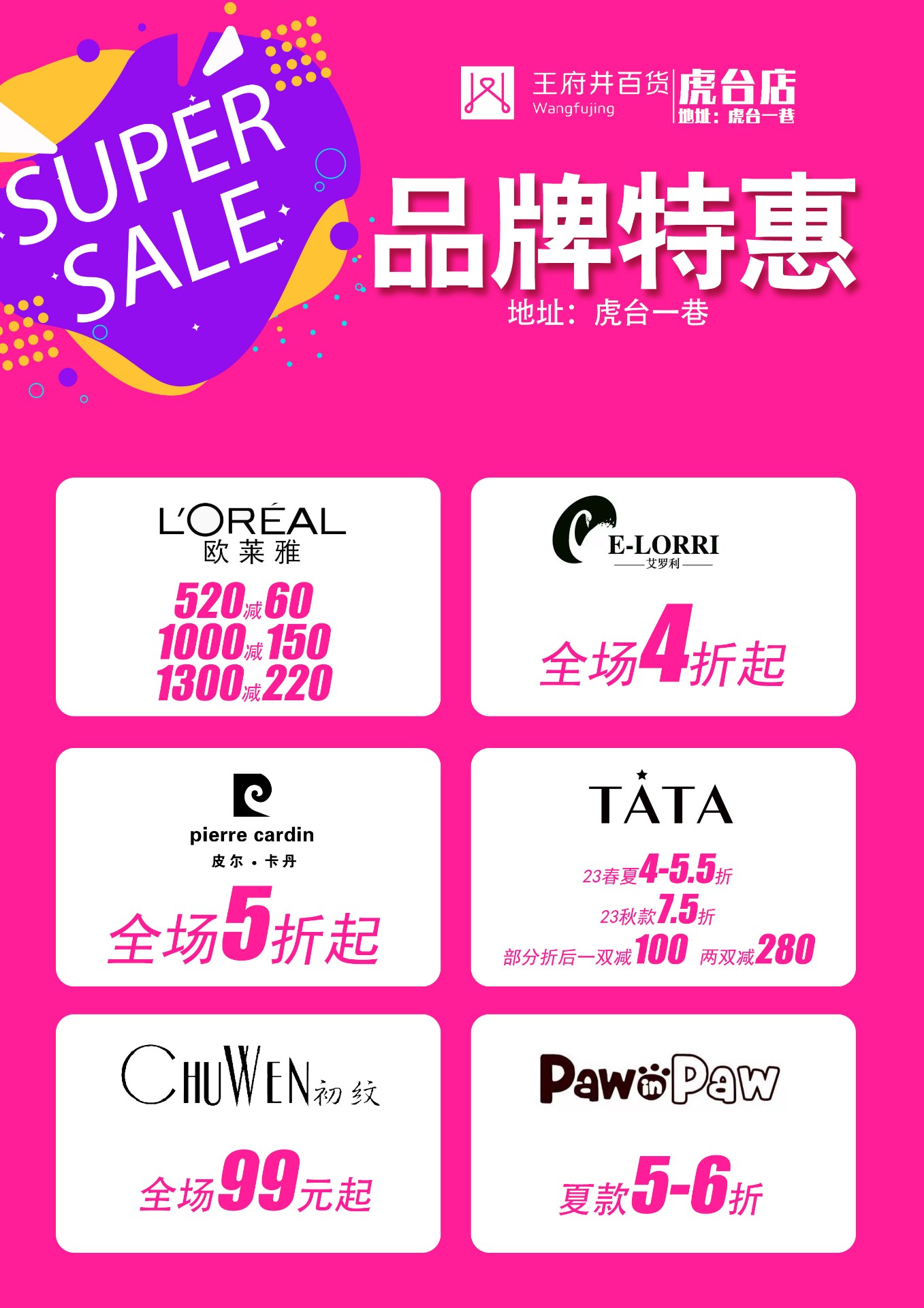 品牌特惠.jpg