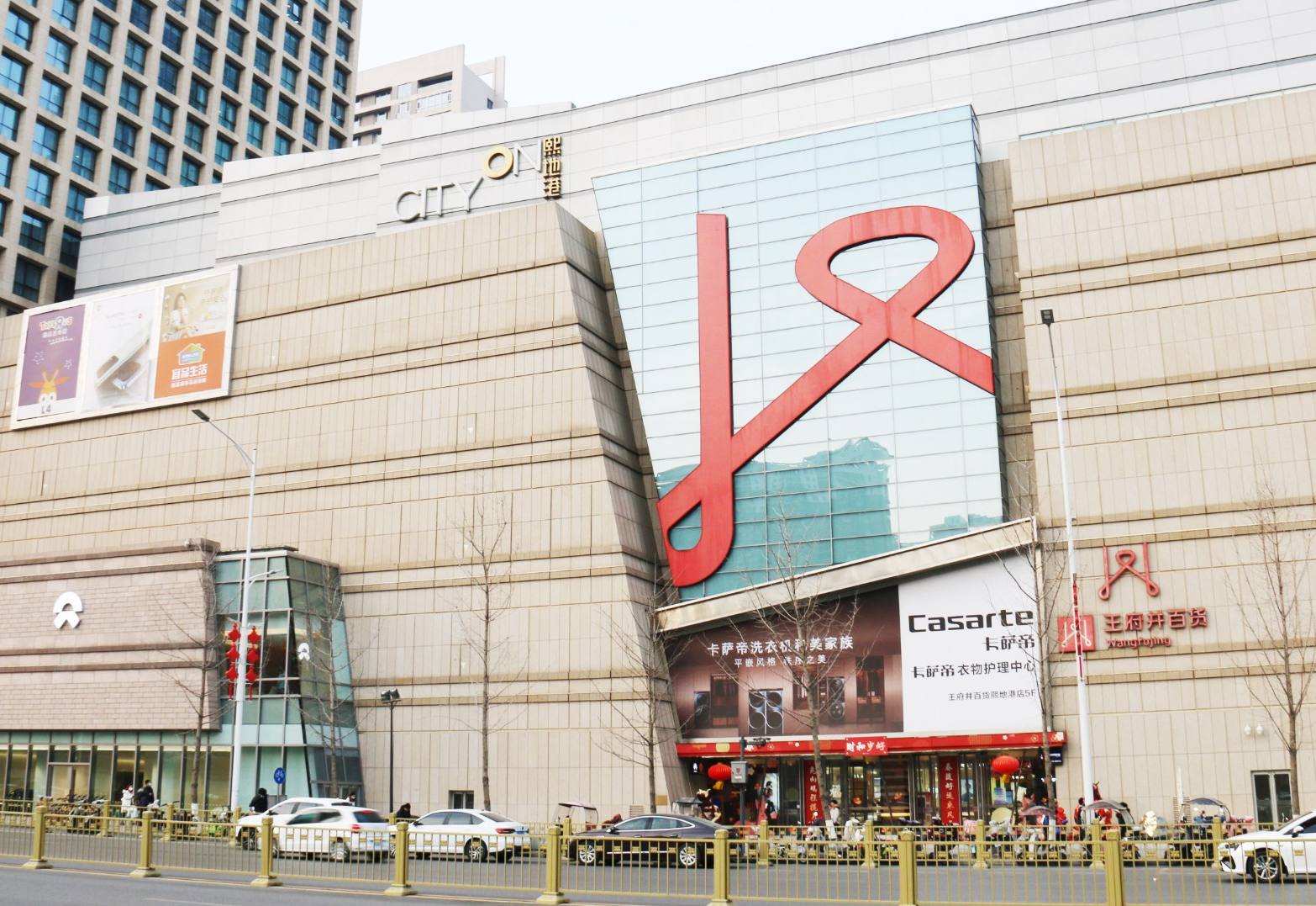 西安万利官网百货（熙地港店）