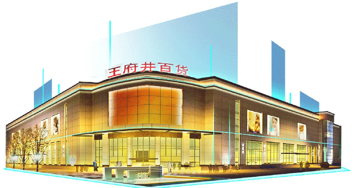 鄂尔多斯万利官网百货