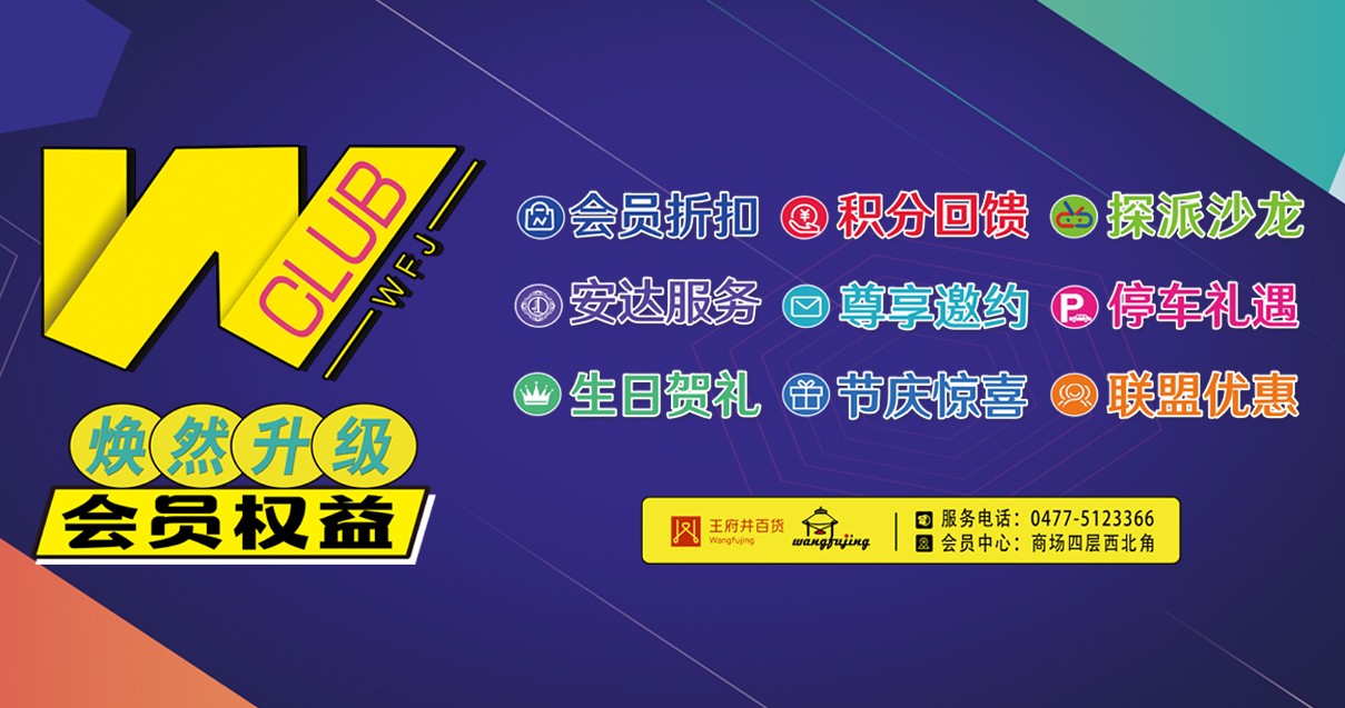 鄂尔多斯万利官网百货