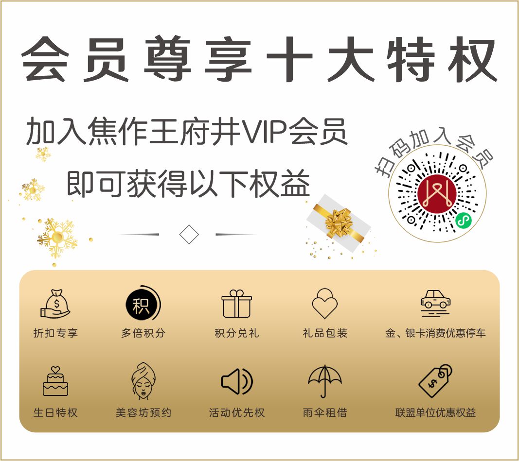 会员特权.jpg