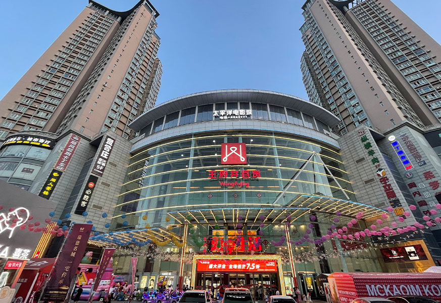 兰州万利官网百货