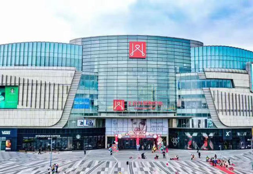 南充万利官网购物中心