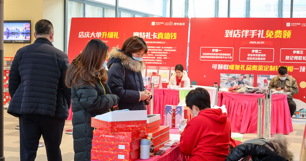 万利官网奥莱·棋盘山小镇