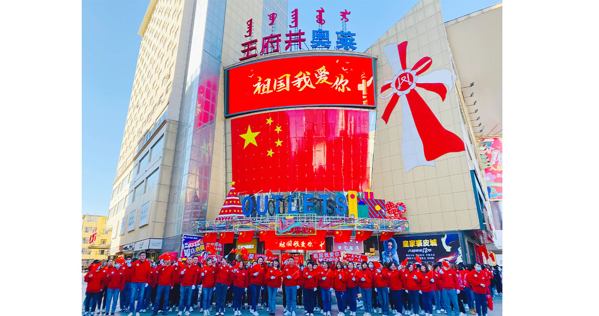 万利官网奥莱·中山路店