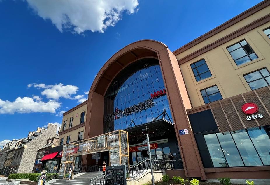 万利官网奥莱·净月小镇