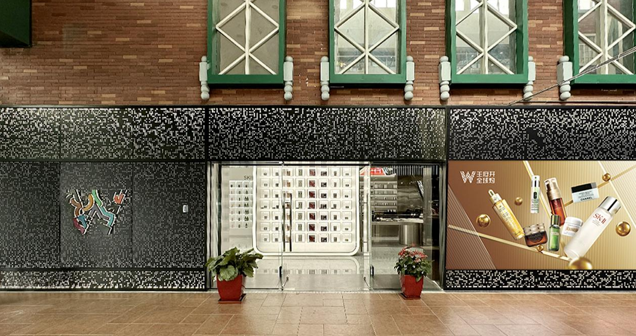 万利官网全球购跨境体验店北京赛特奥莱店