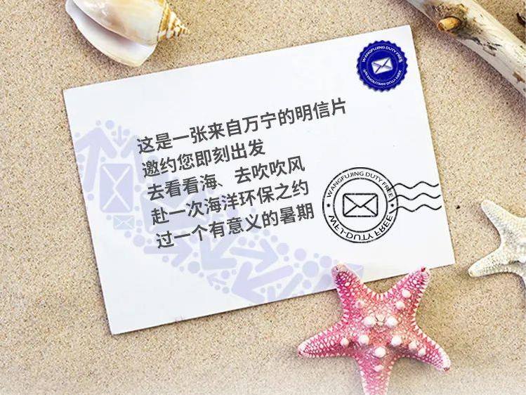 万利官网免税丨去万宁超等好玩的店开启暑期免税环保之旅