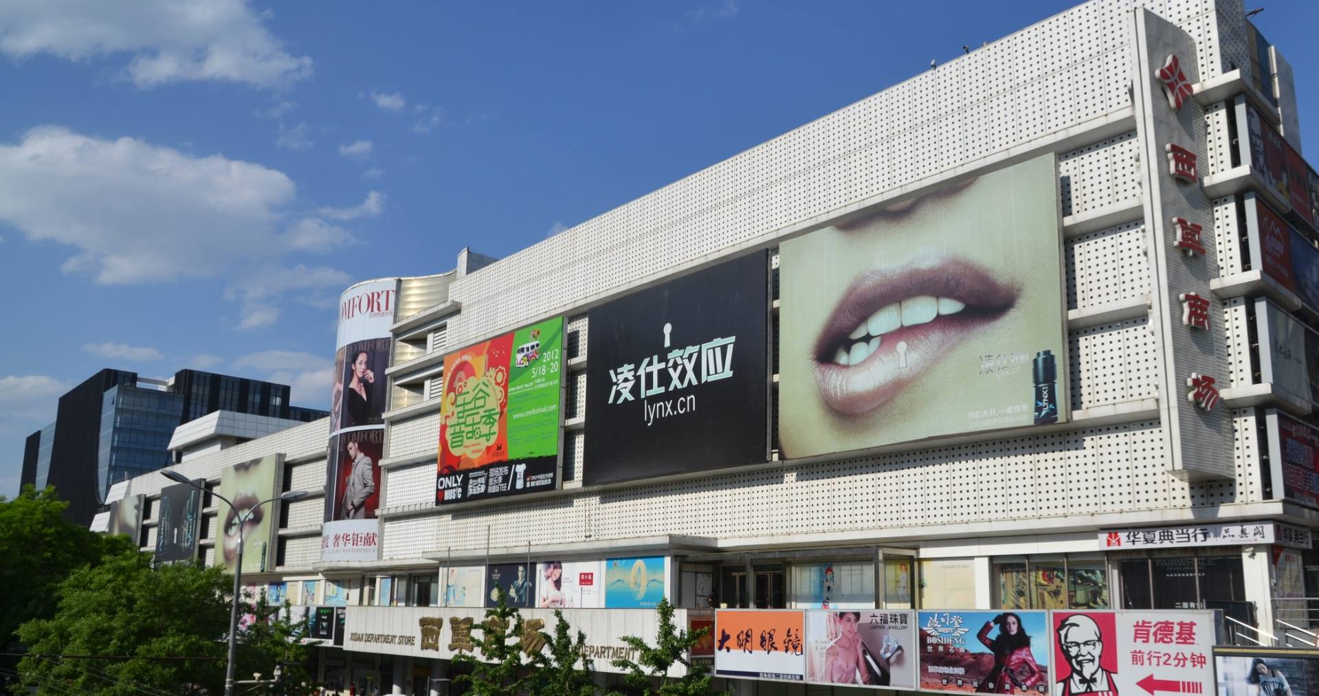 北京西单阛阓西单店