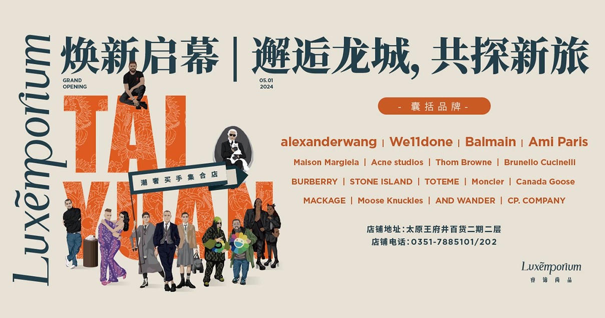 太原万利官网百货