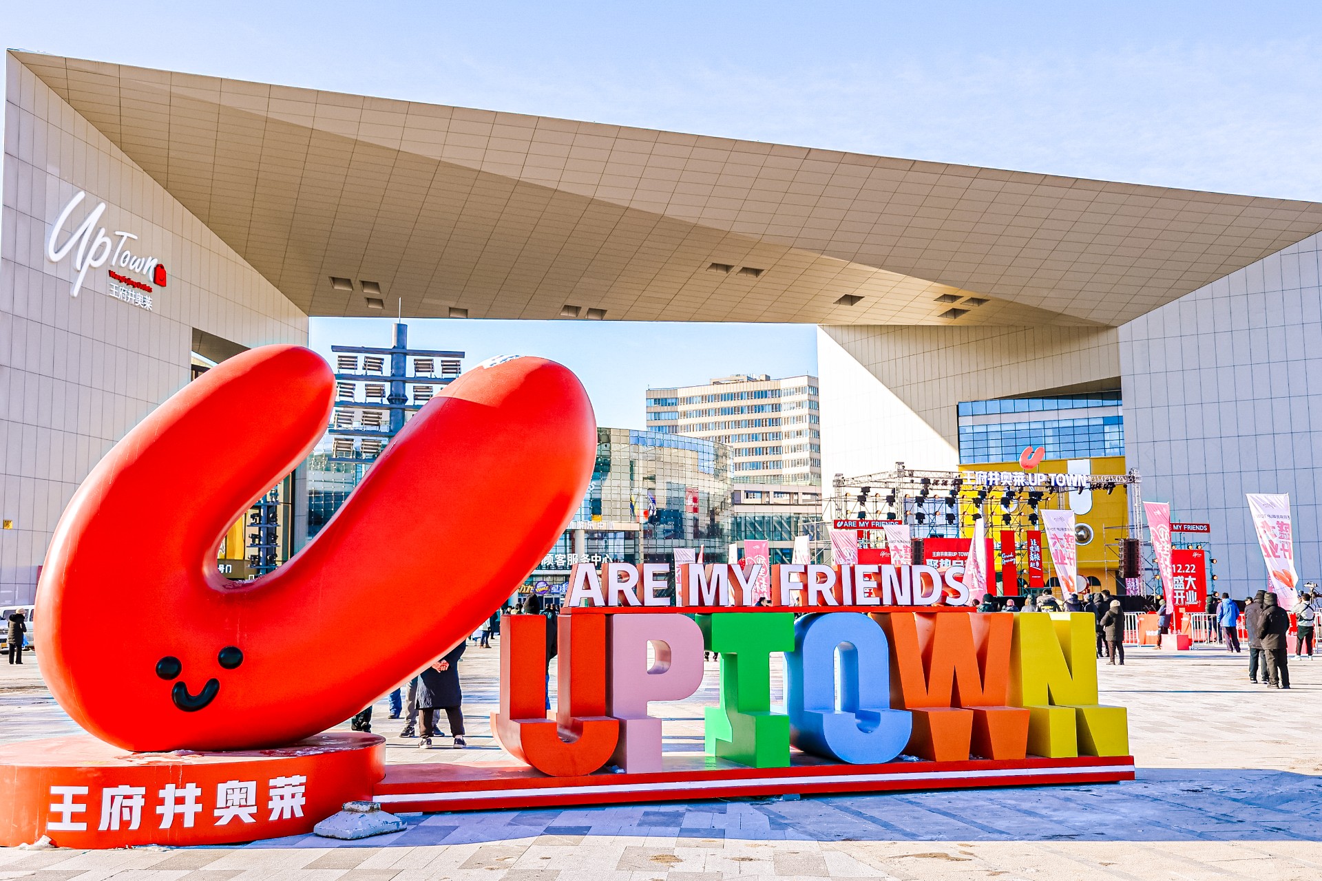 万利官网奥莱UPTOWN