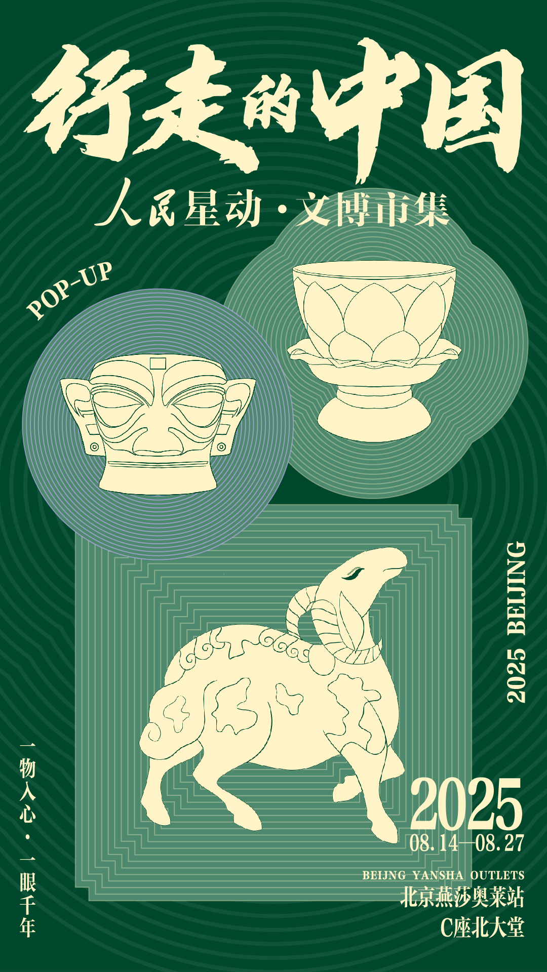 海报-手机版.jpg