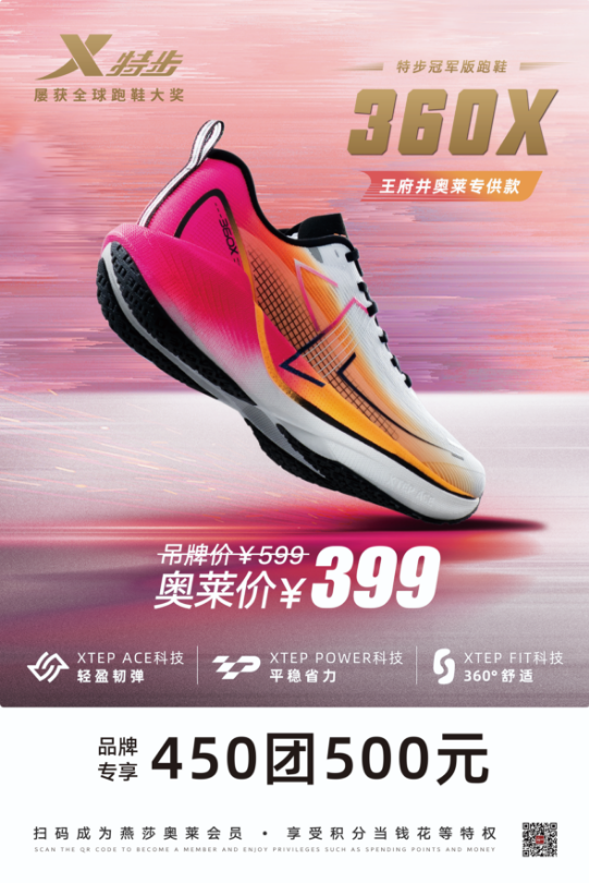 特步.png